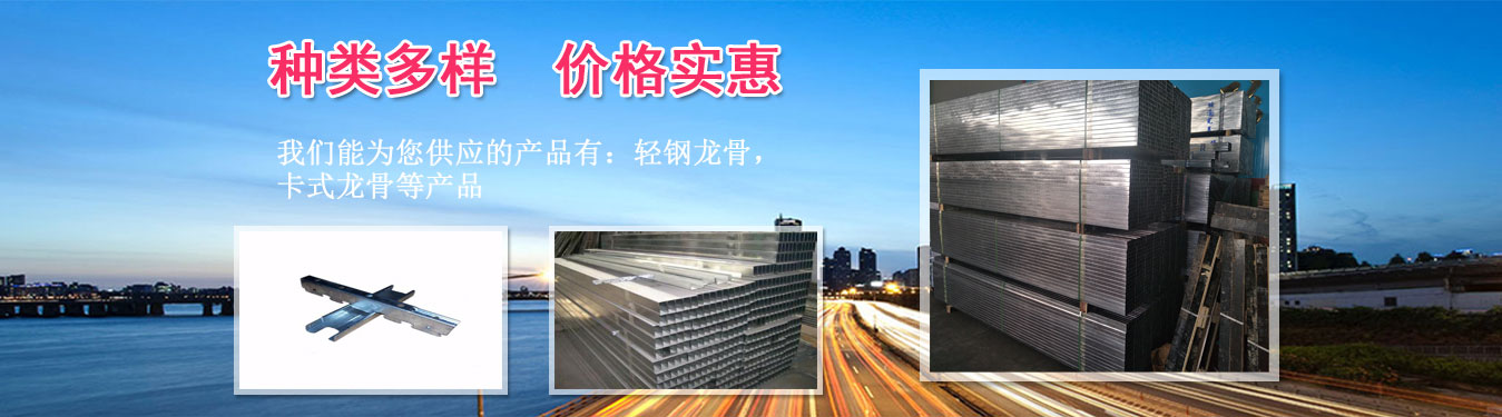 咨詢鋼骨架輕型板廠家