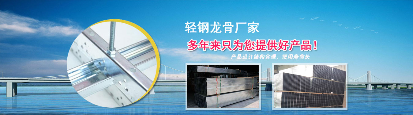 鋼骨架輕型板廠家價(jià)格咨詢